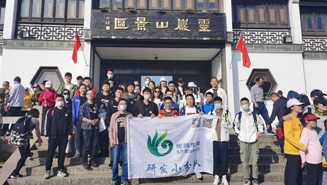 人生就是博生物研发中心团建活动之登高望远